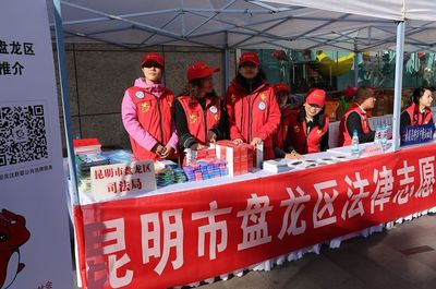 盤龍區(qū)舉行“12.4”國(guó)家憲法日宣傳活動(dòng) 提供專業(yè)法律咨詢服務(wù)