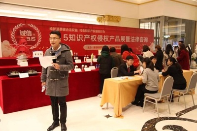 利群金鼎廣場(chǎng)聯(lián)合青島知識(shí)產(chǎn)權(quán)法庭開展普法活動(dòng)，法律咨詢助力市民維權(quán)