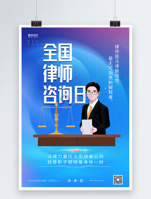 法律咨詢 全國(guó)律師咨詢?nèi)眨刈o(hù)您的合法權(quán)益