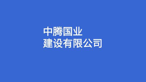 中建建設 洞見海南自貿港建筑業務藍海，把握投資服務新機遇